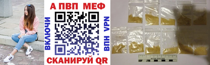 Купить где  Луховицы  A-PVP Соль 