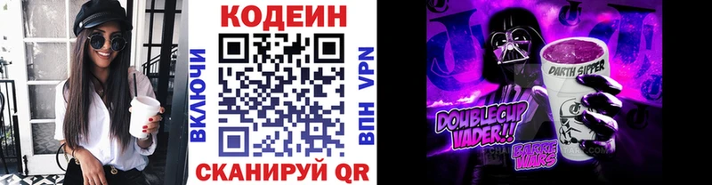 Кодеин напиток Lean (лин) Луховицы