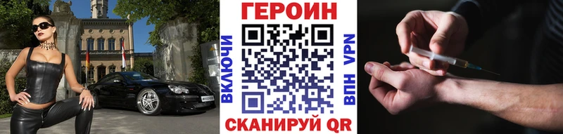 ГЕРОИН VHQ Луховицы