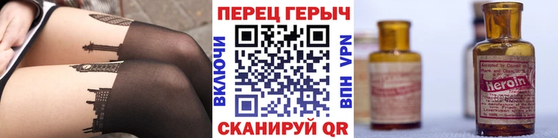 ГЕРОИН хмурый Купить Луховицы