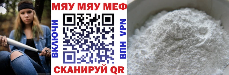 Купить  Луховицы  МЯУ-МЯУ mephedrone 