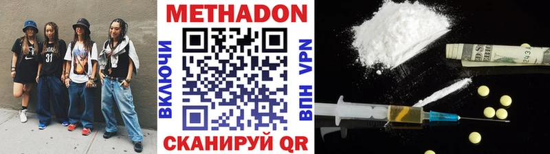 Метадон кристалл  Купить  Луховицы 